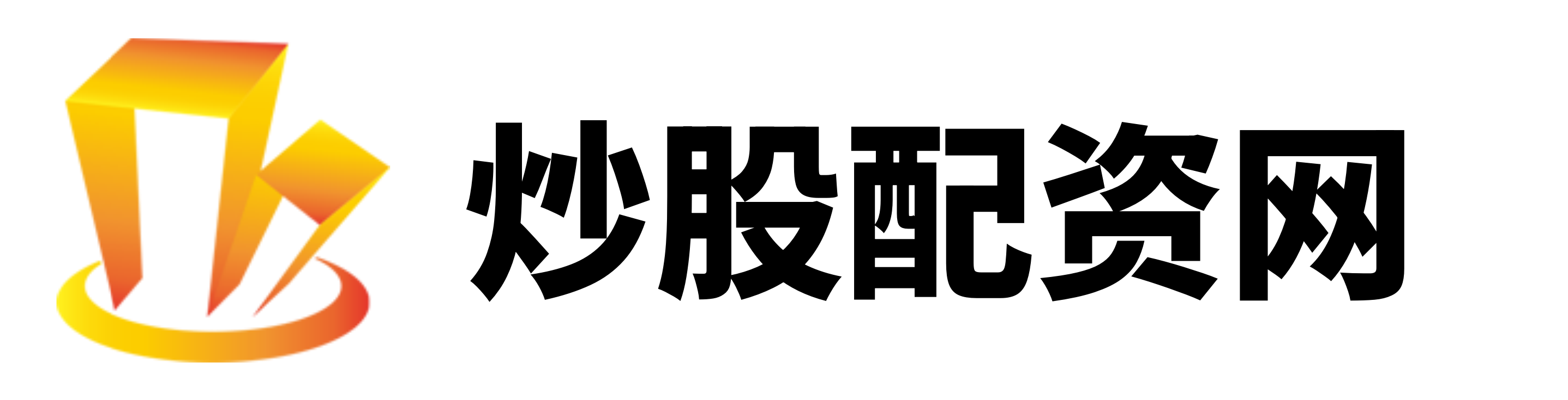 涵星配资